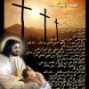 Image de Jésus avec prière en arabe