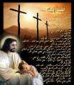 Image de Jésus avec prière en arabe