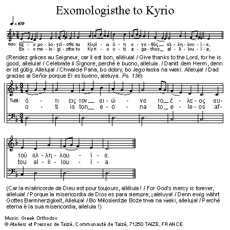 Exomologisthe to Kyrio